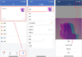 企业微信怎么更换头像