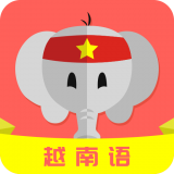 天天越南语 1.3