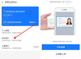 支付宝电子证件在哪找