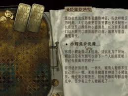 苏丹的游戏无法触发下水道鳄鱼任务的原因