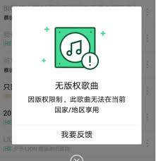 QQ音乐如何定位到当前播放歌曲