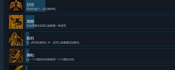 苏丹的游戏全成就如何完成