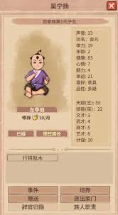 吾今有世家存档怎么修改