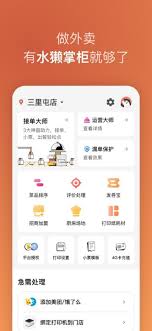 水獭掌柜打印机怎么连接