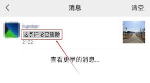 微信朋友圈点赞取消对方是否能看到