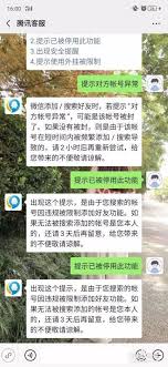 微信添加好友功能被限制如何解封