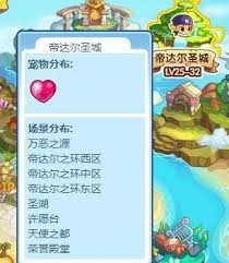 洛克王国帝达尔之环西区位置在哪
