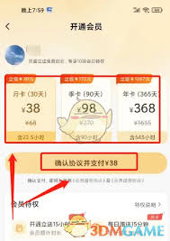 鲸云漫游如何进行实名认证