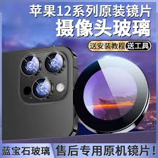 苹果摄像头镜面怎么安装