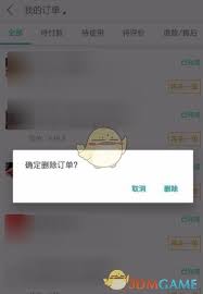 如何删除美团打车订单