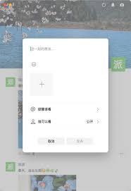 派派app怎么发朋友圈