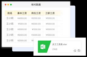 云之家如何查看工资条
