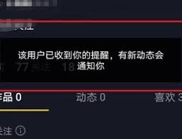 抖音催更后对方是否会收到通知