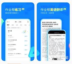 如何在作业帮找到正确答案