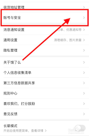 如何关闭饿了么免密支付