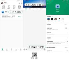 Classin如何更改昵称