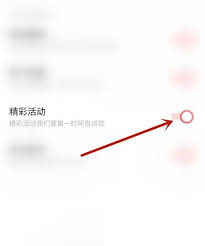 电视家精彩活动在哪