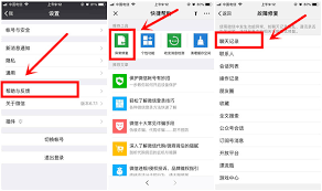 微信如何恢复聊天记录