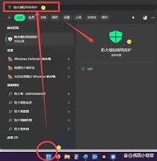 win11如何关闭防火墙