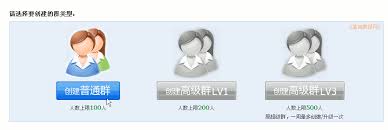 如何建立QQ群