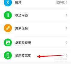 华为手机如何设置屏幕刷新率