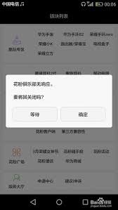 华为手机提示华为桌面无响应怎么办