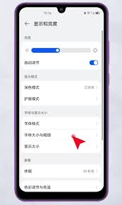 华为手机如何调整字体大小