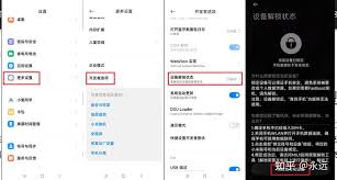 小米手机如何刷root