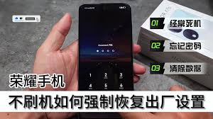 荣耀手机如何刷机