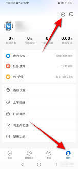 车轮如何换绑手机号