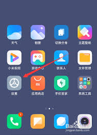如何更改小米手机主题