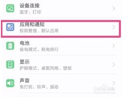 华为手机如何登录两个微信