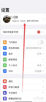 苹果爱奇艺如何取消自动续费