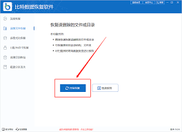 电脑数据删除了如何恢复