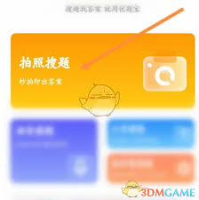 优题宝如何查看搜题次数