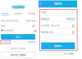 忘记邮箱密码如何解决