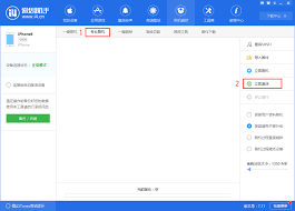 爱思助手如何解锁已停用的ipad2024