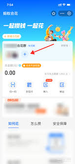 支付宝怎么两个人一起存钱