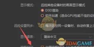 向日葵远程控制怎么开启打印功能