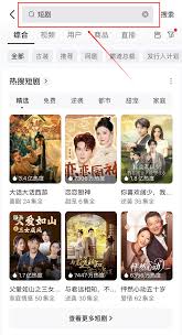 抖音短剧如何免费看