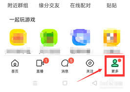 陌陌账号怎么注册