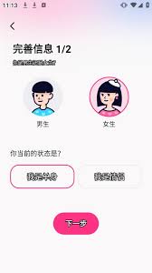 恋爱记如何进行提现