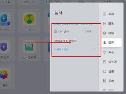 哈趣Q1如何连接音响