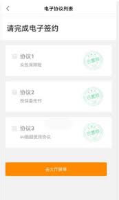 如何加入达达跑腿兼职