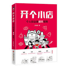 小红书开店好不好做