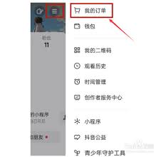 抖音商城如何删除评论图片