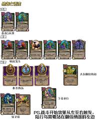 炉石传说酒馆战棋自动下毒流怎么玩