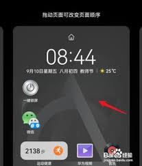 茉耀手机一键锁屏设置成黑色教程