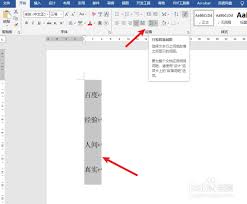 word一行字中间有很大空如何删除