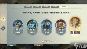 宗门志如何开局